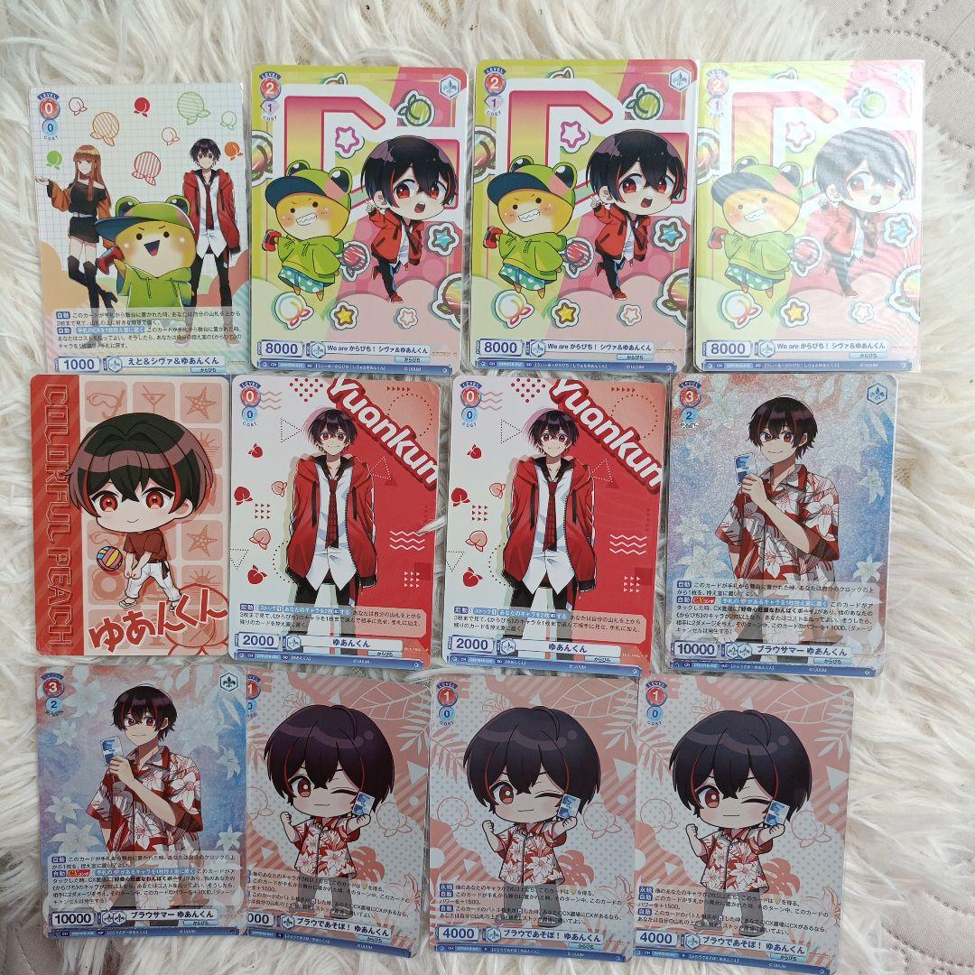 カラピチ ゆあんくん カードまとめ売り - メルカリ