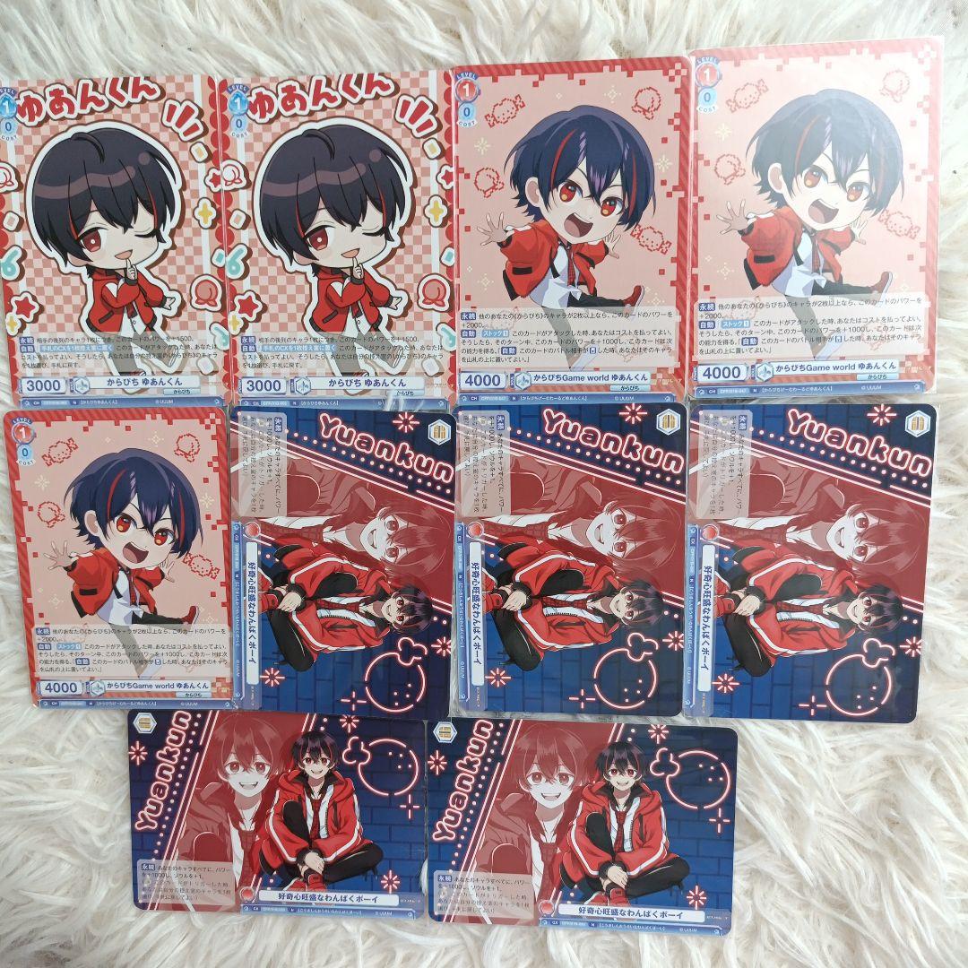 カラピチ ゆあんくん カードまとめ売り - メルカリ