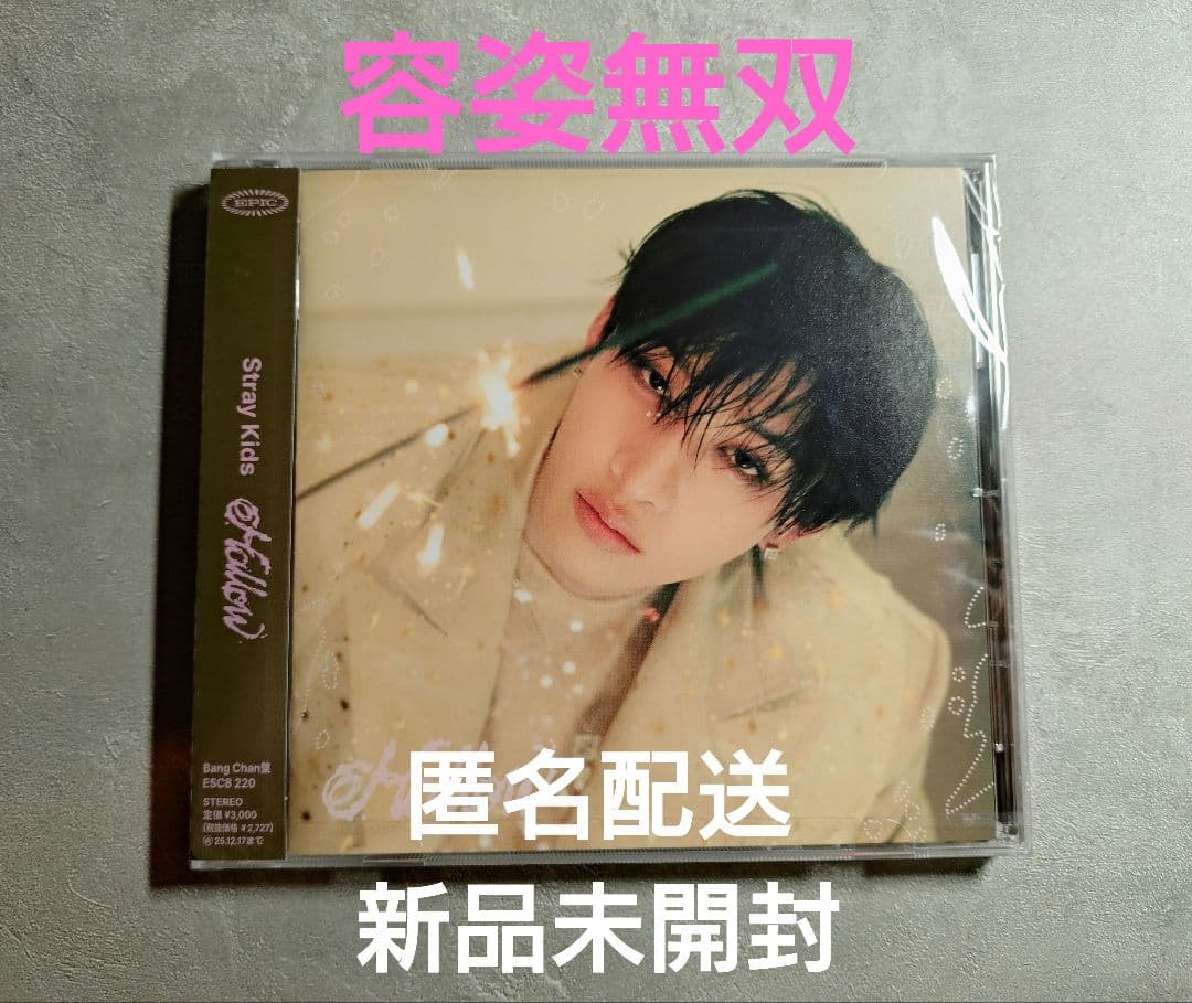 FC限定盤 Hollow バンチャン盤 新品未開封 - メルカリ