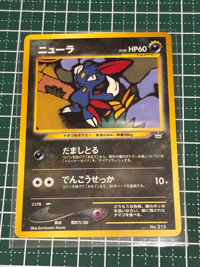 ポケモンカード ポケカ 旧裏面 旧裏 ニューラ - メルカリ