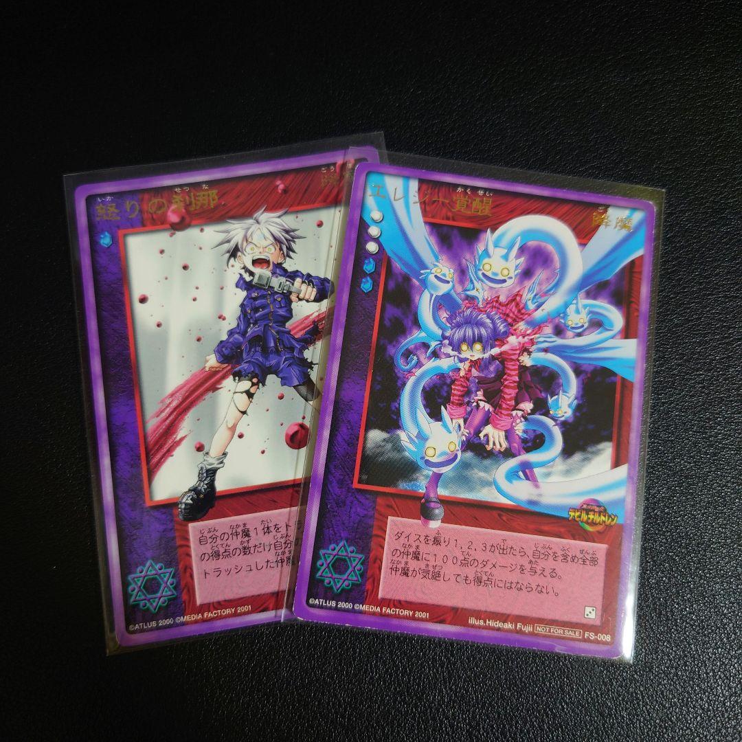 デビルチルドレン カード 怒りの刹那 エレジー覚醒 - メルカリ