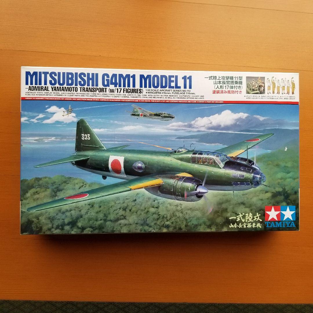 タミヤ1/48 一式陸上攻撃機11型 山本長官搭乗機 - メルカリ
