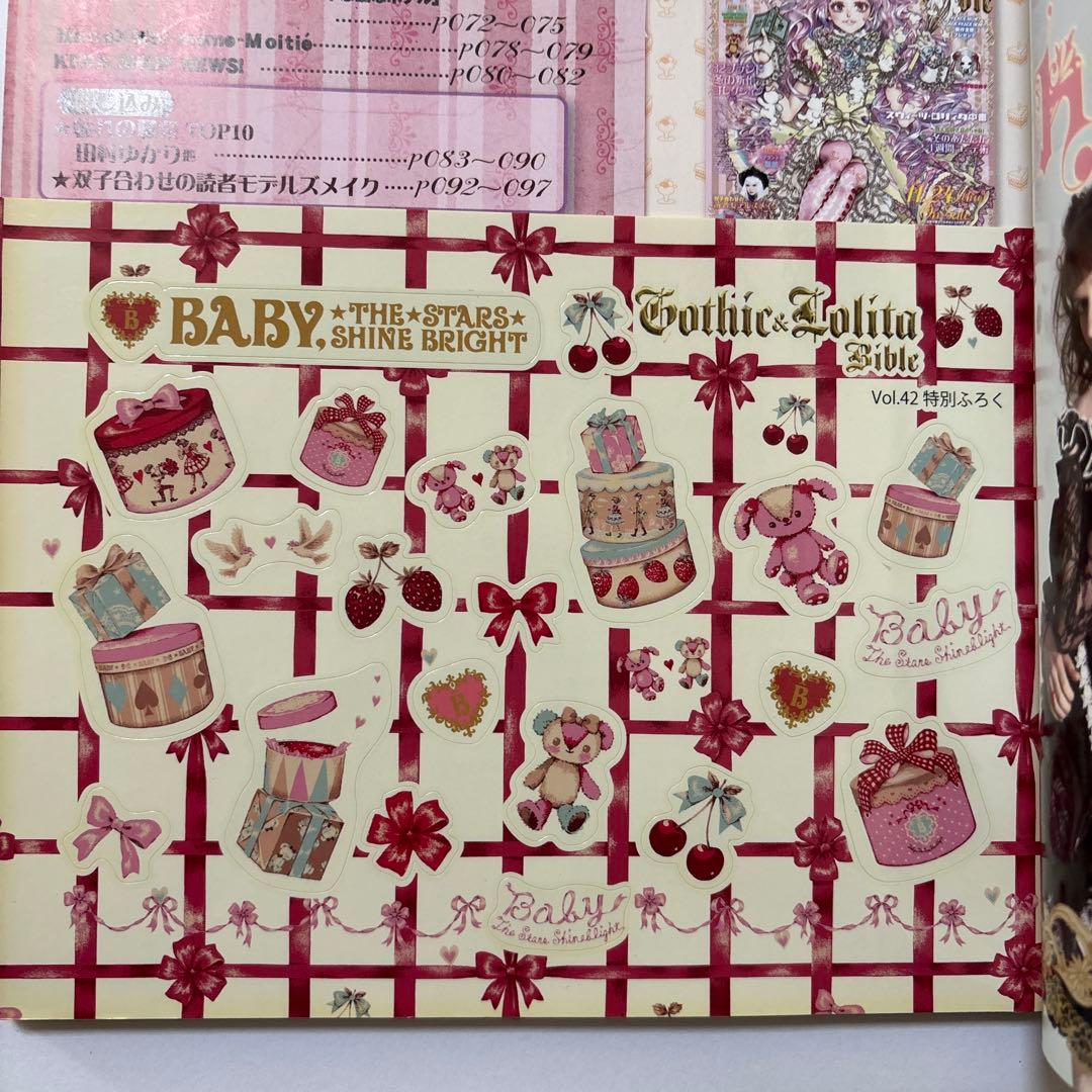 GOTHIC & LOLITA BIBLE vol.42 ゴシック＆ロリータ - メルカリ