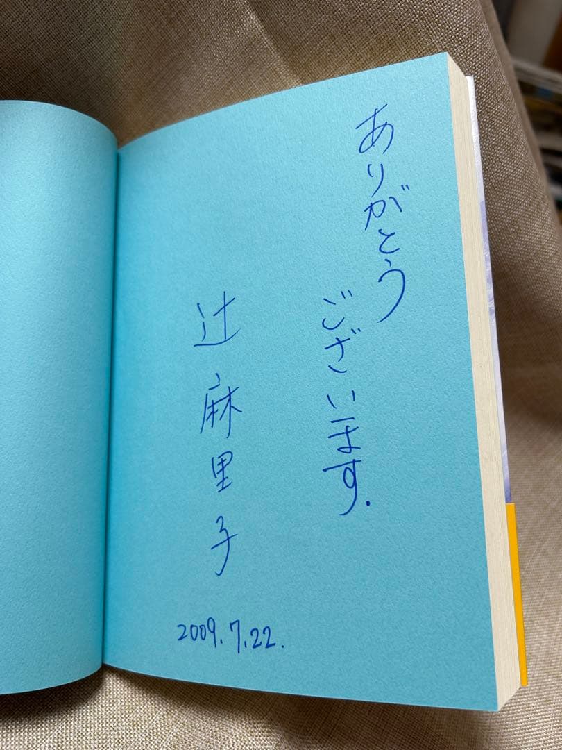 6と7の架け橋 ー22を超えてゆけII(太陽の国へVer2) 新品未読サイン本