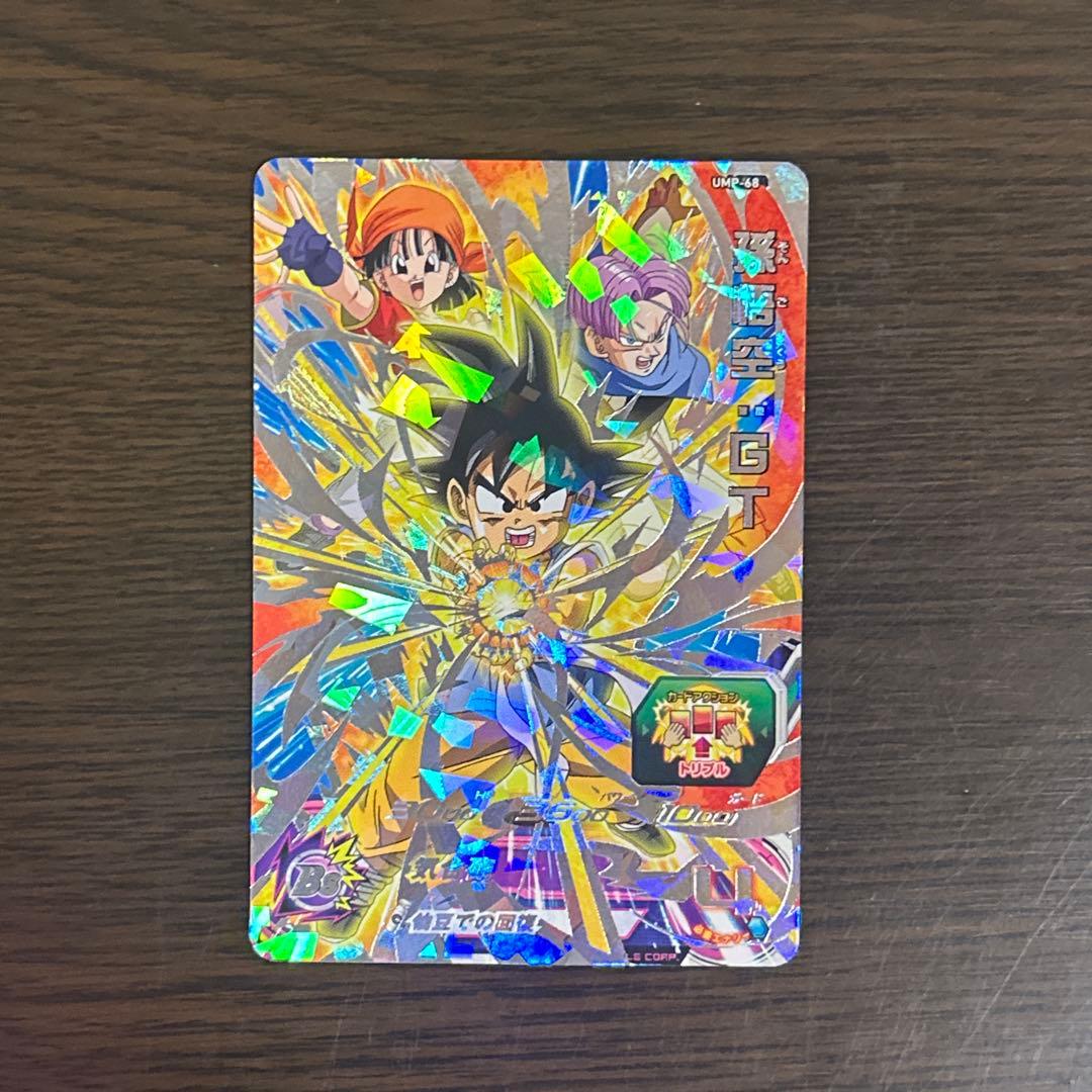 136 スーパードラゴンボールヒーローズ SDBH ump-68 孫悟空GT - メルカリ