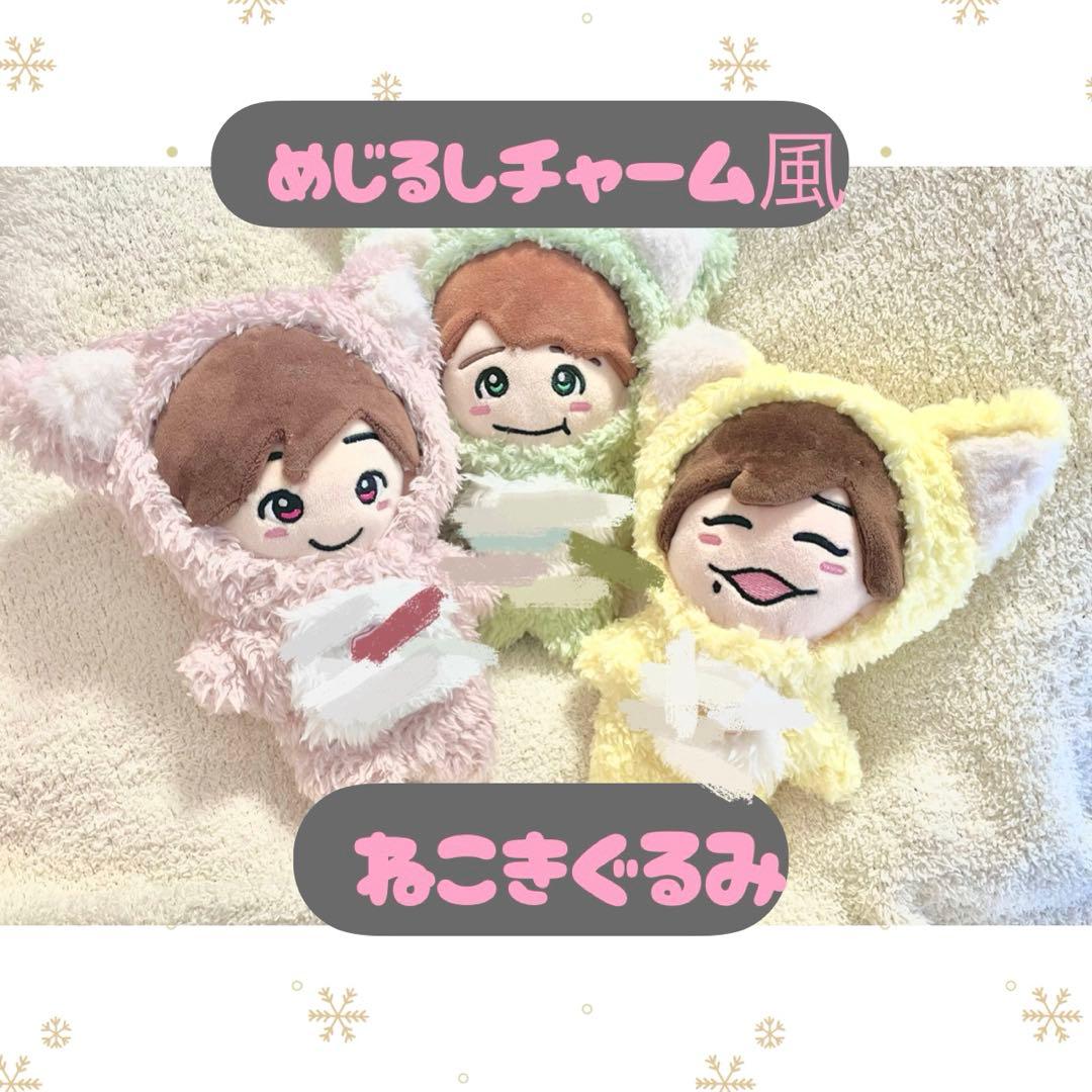 ちびぬい服＊めじるしチャーム風ねこ着ぐるみ＊グリーン＊大橋和也