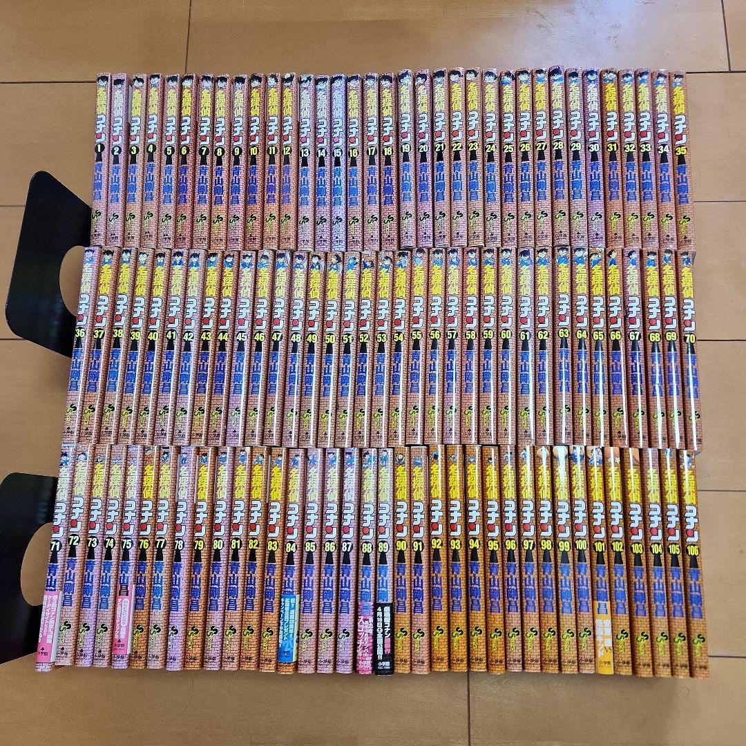 名探偵コナン 106巻セット 全巻 おまけ付き 合計 114冊