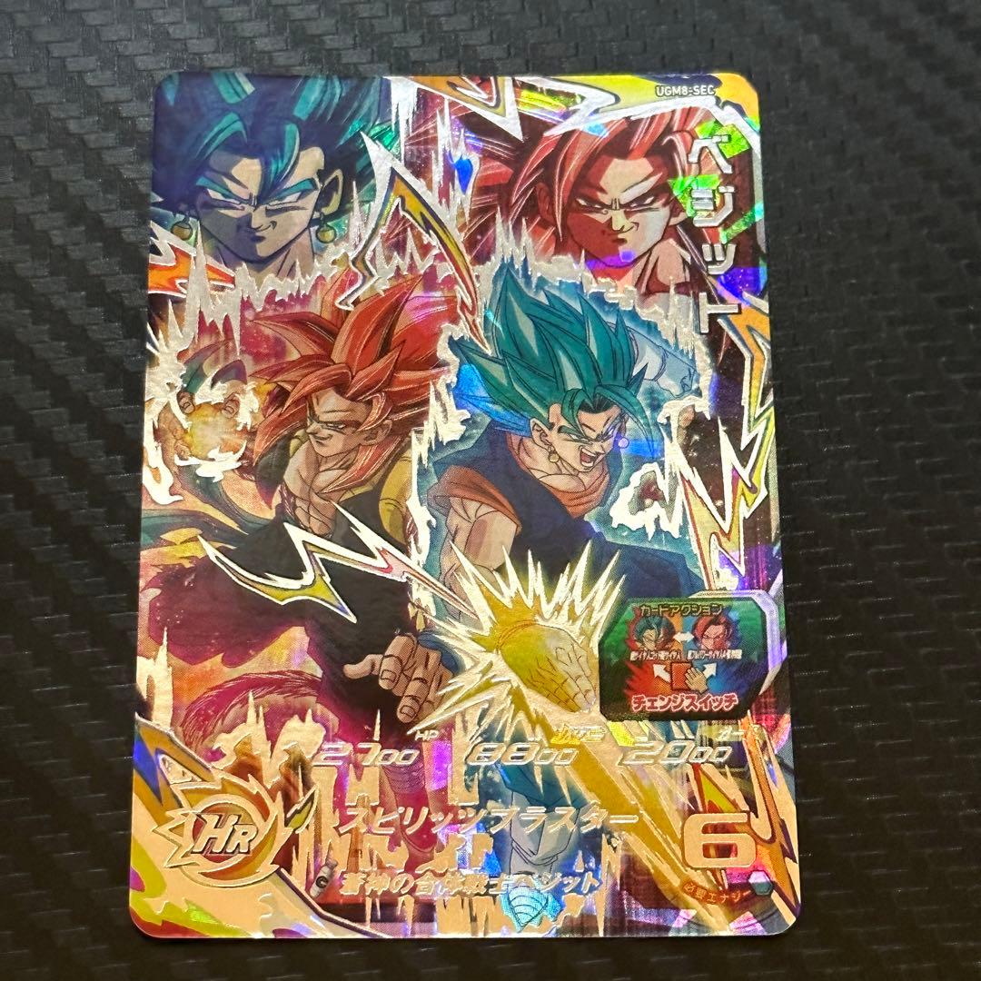 ドラゴンボールヒーローズ SEC ベジット UGM8-SEC - メルカリ