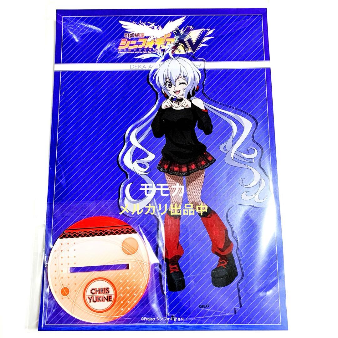 戦姫絶唱シンフォギア サブカルパンク アクリルスタンド アクスタ 雪音