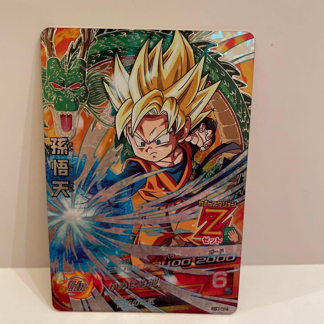 ドラゴンボールヒーローズ 孫悟天 - メルカリ