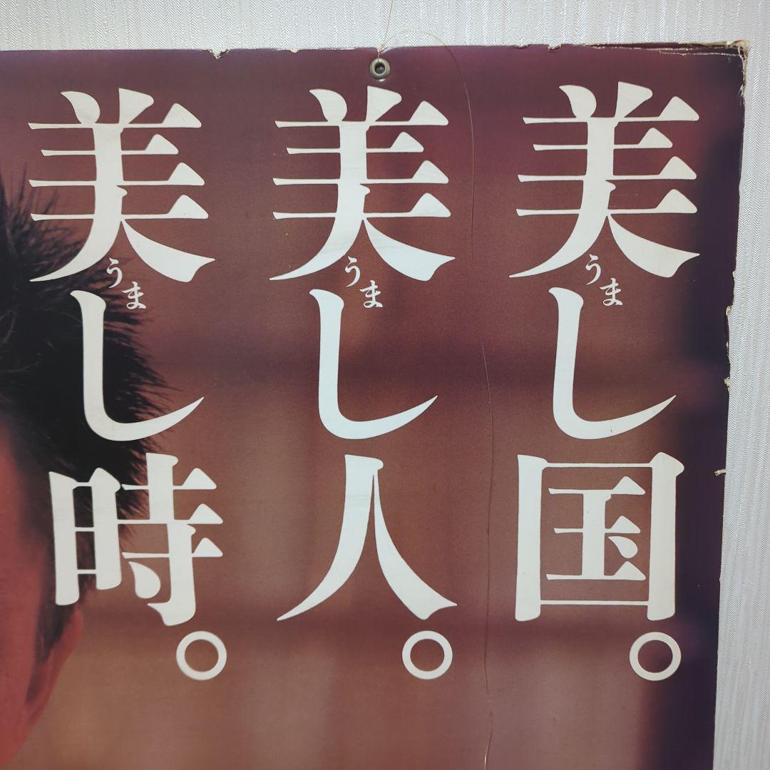 小田和正 店頭用展示パネル ネスカフェ NESCAFE 非売品 - メルカリ