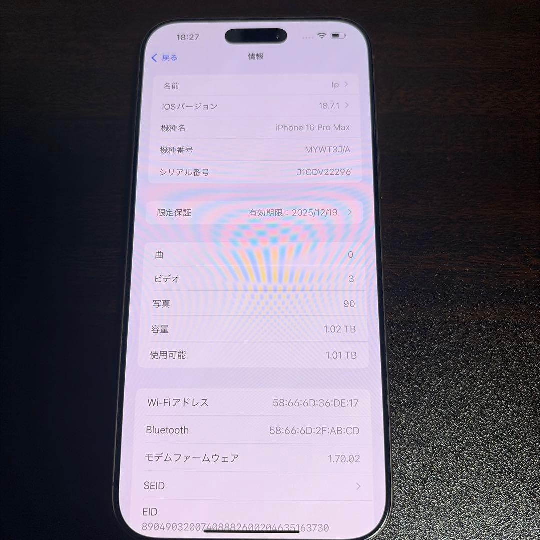 携帯電話本体 Apple iPhone 16 Pro Max 1.02TB