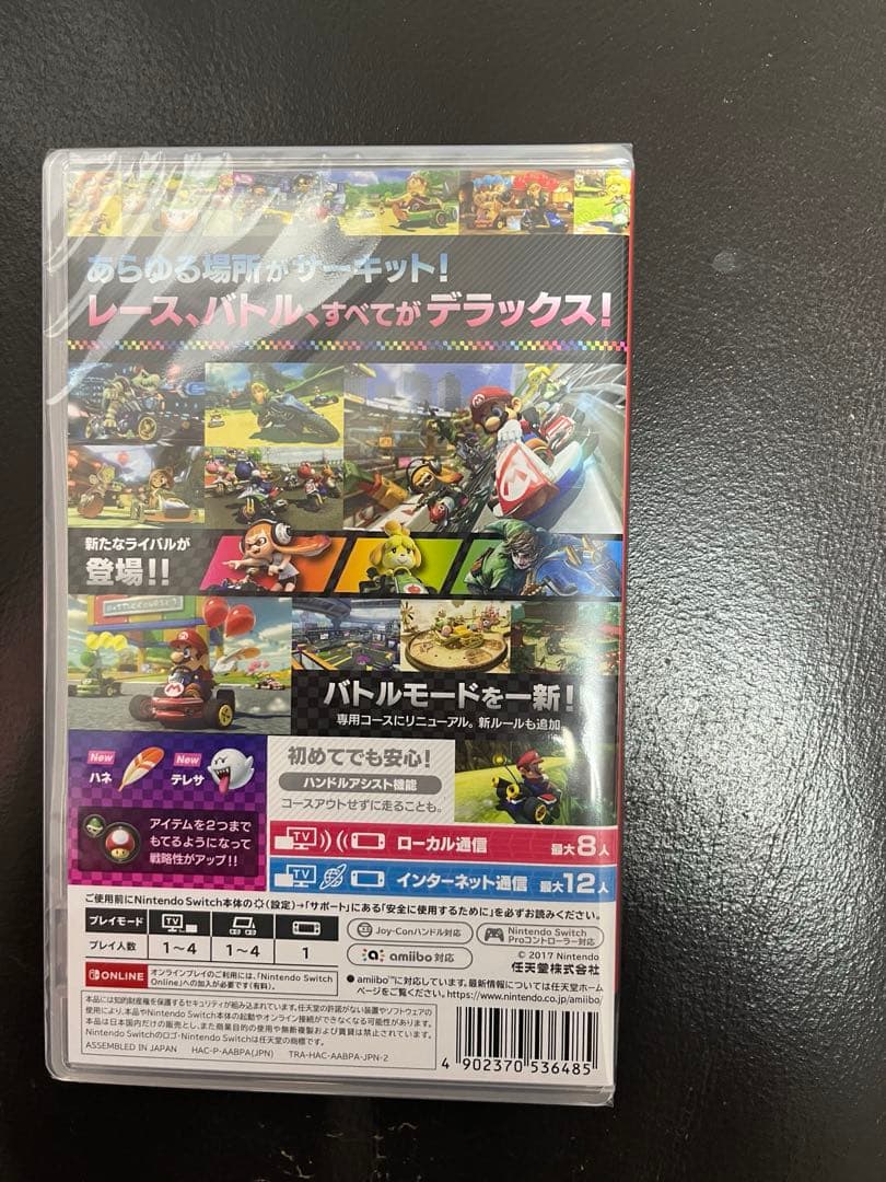マリオカート8 デラックス -Switch