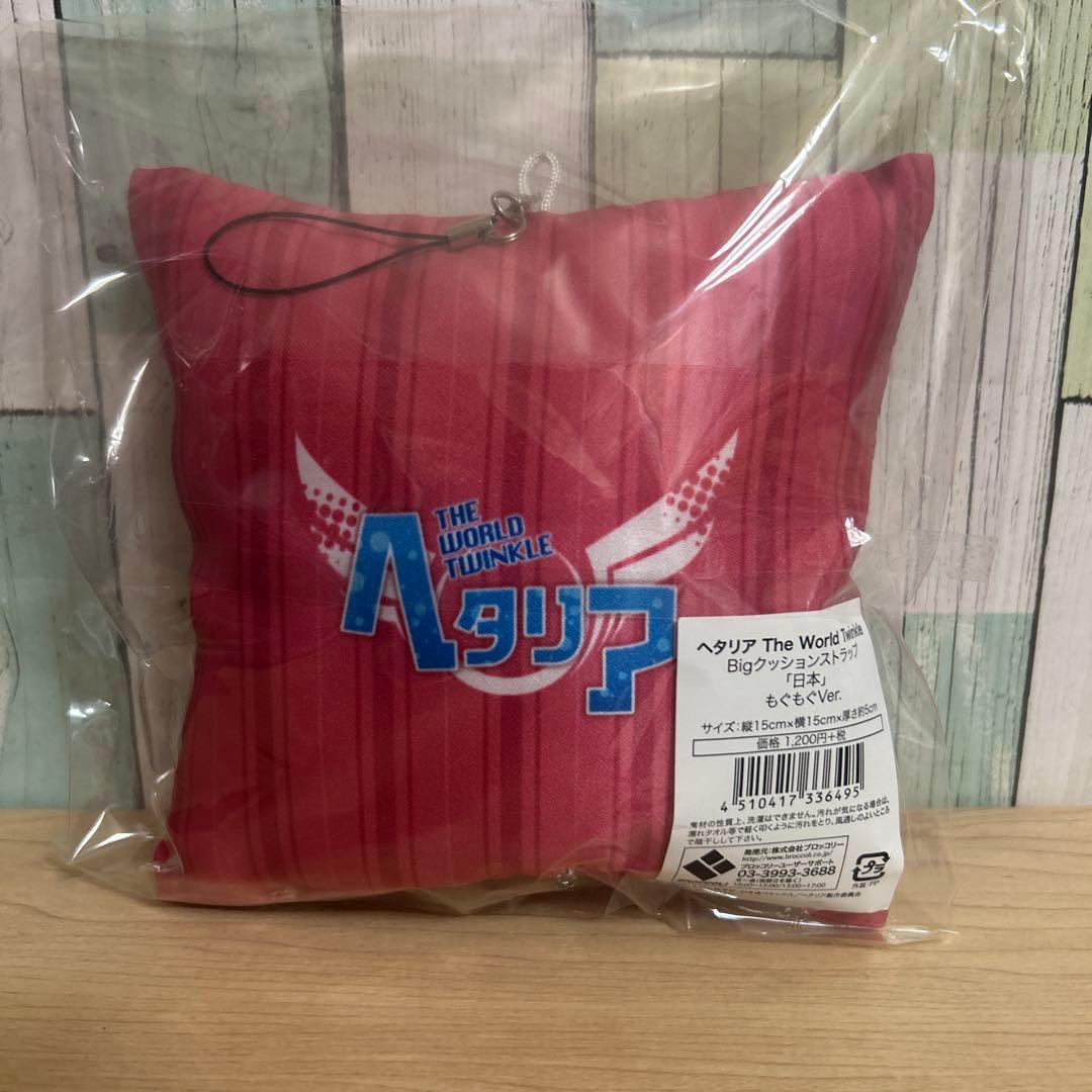 ヘタリア ランチトート ポシェット アクリルキーホルダー クッション