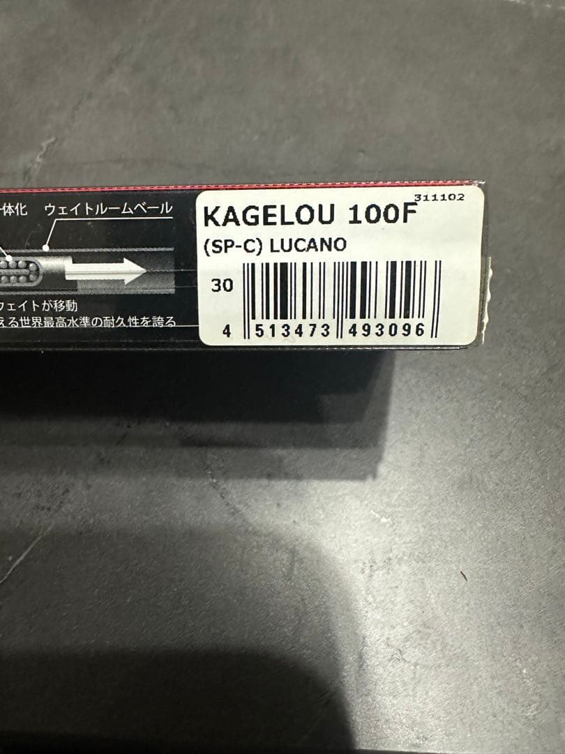 Megabass KAGELLOU 100F fimo限定カラー4個セット - メルカリ