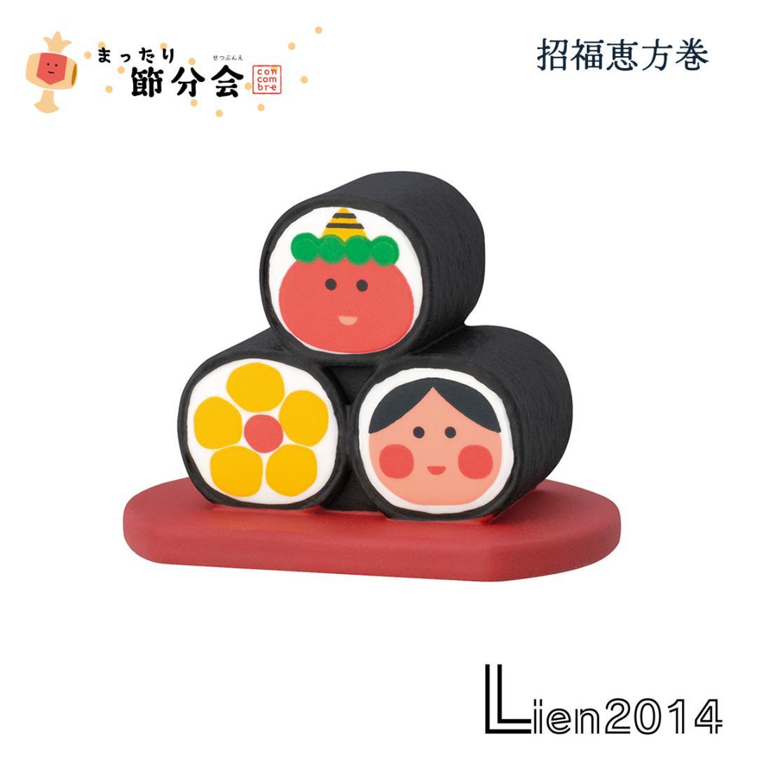 招福恵方巻 節分2026シリーズ 新作 コンコンブル - メルカリ