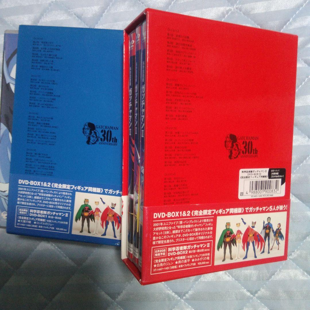 ガッチャマン2のDVDです23000円です 本日限定で14800円に致します