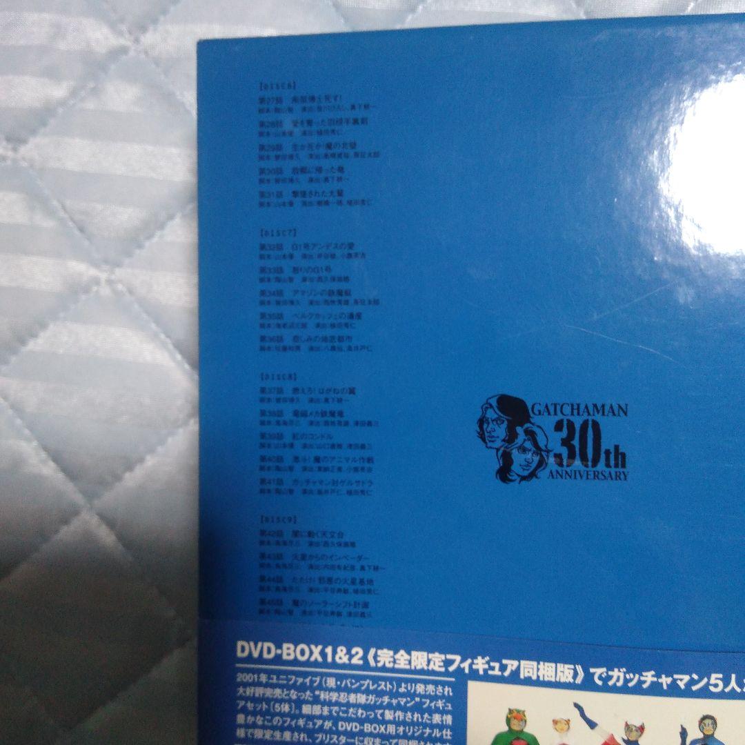 ガッチャマン2のDVDです23000円です 本日限定で14800円に致します