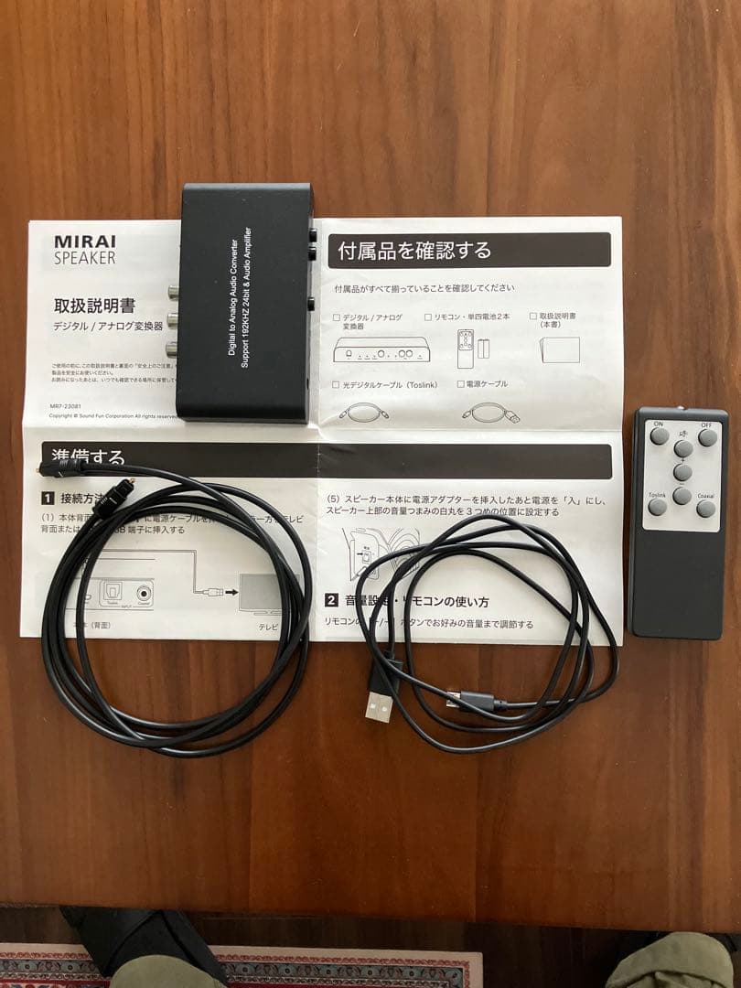 ミライスピーカー デジタル/アナログ変換器 - メルカリ