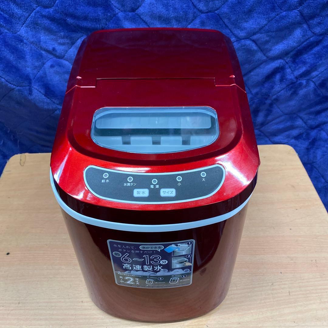 美品　ベルソス高速製氷機￼ ベルソス 高速製氷機 VS-HI04BE-WH ホワイト 家庭用製氷機 小型 自動