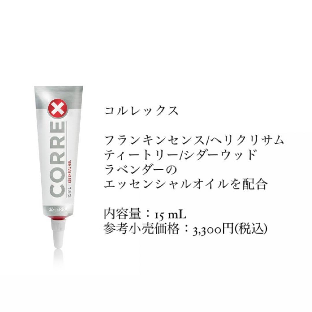 新品未開封】doTERRAコルレックス ドテラ ※使用期限2025年5月 - メルカリ