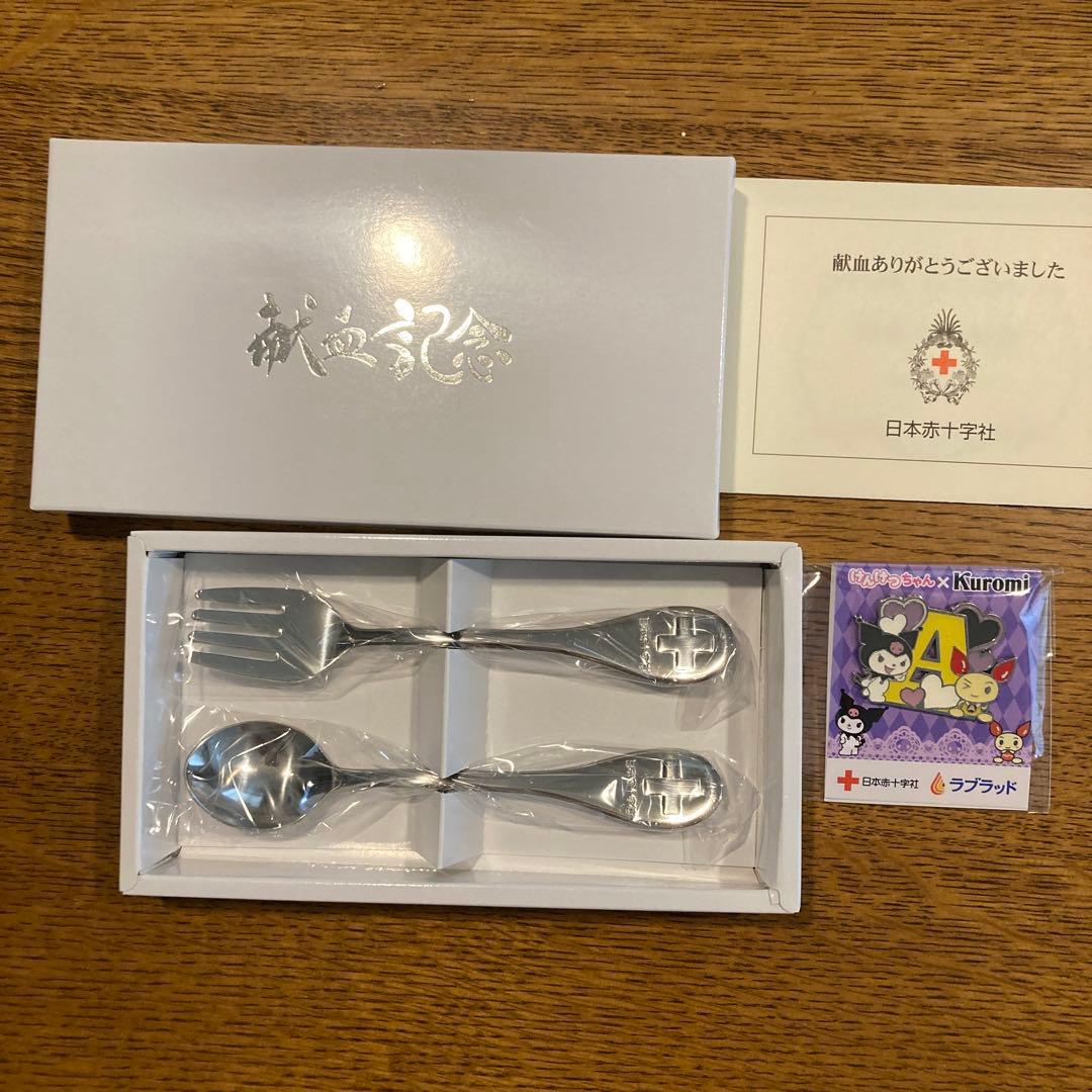 日本赤十字社 スプーン・フォークセット くろみA型ピンバッチ付き