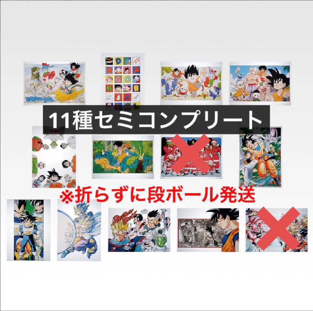 一番くじ ドラゴンボール 40th H賞 クリアポスター 11種 セミコンプ 一番くじ ドラゴンボール 40th H賞 クリアポスター 11種 セミコンプ H