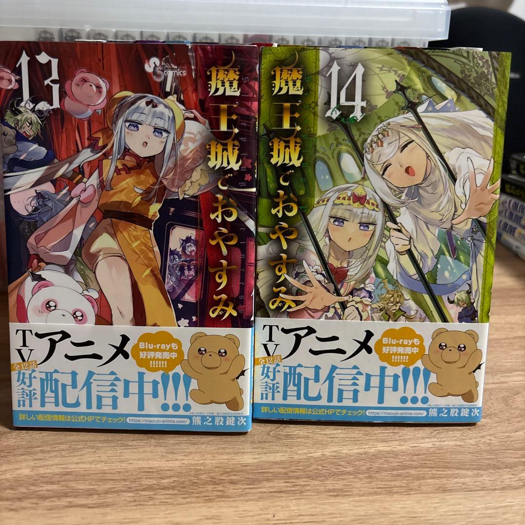 魔王城でおやすみ 全巻セット 1-28巻 - メルカリ