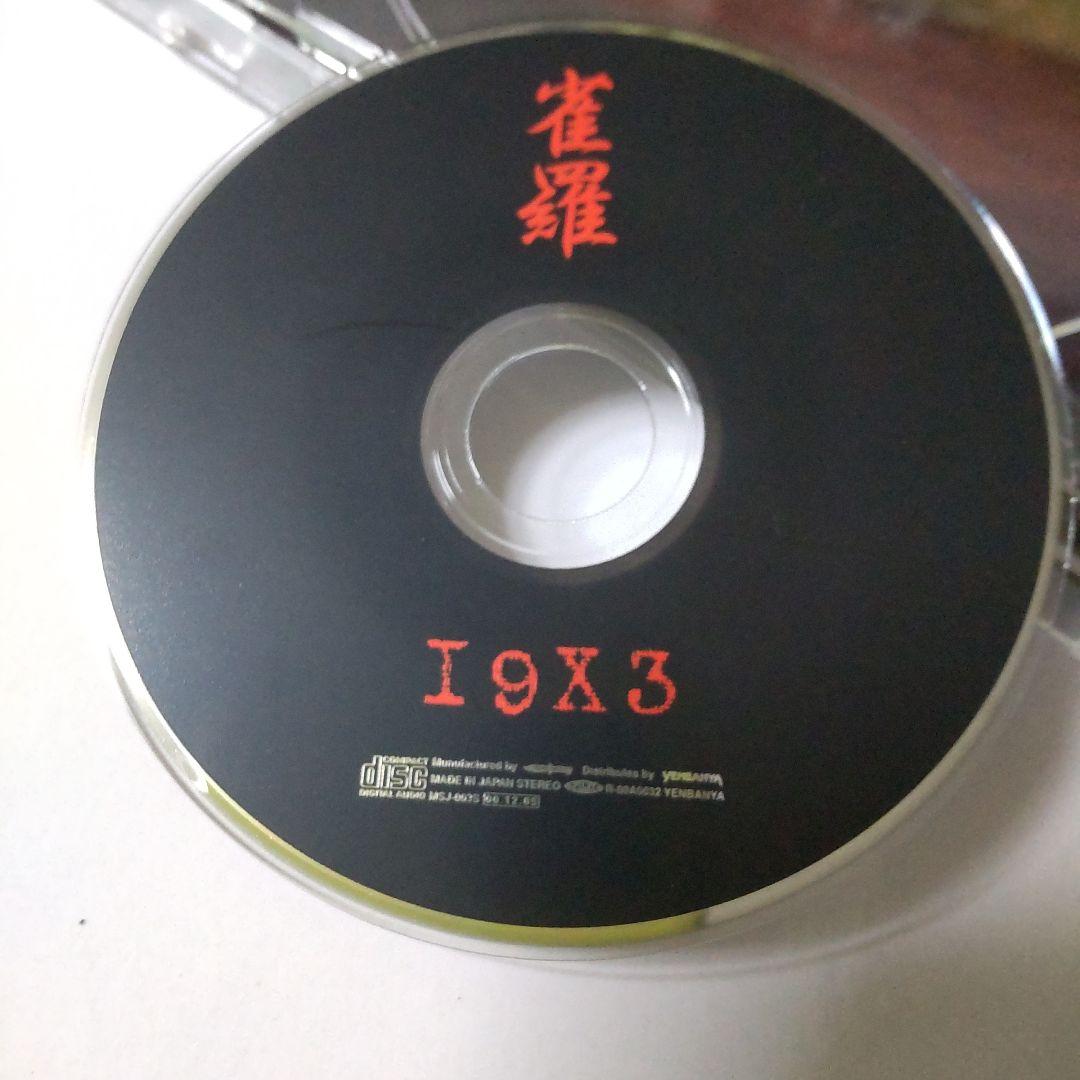 雀羅☆CD【2枚組】「空ヲ喰らフ吐陰」＋物販グッズ2点 - メルカリ