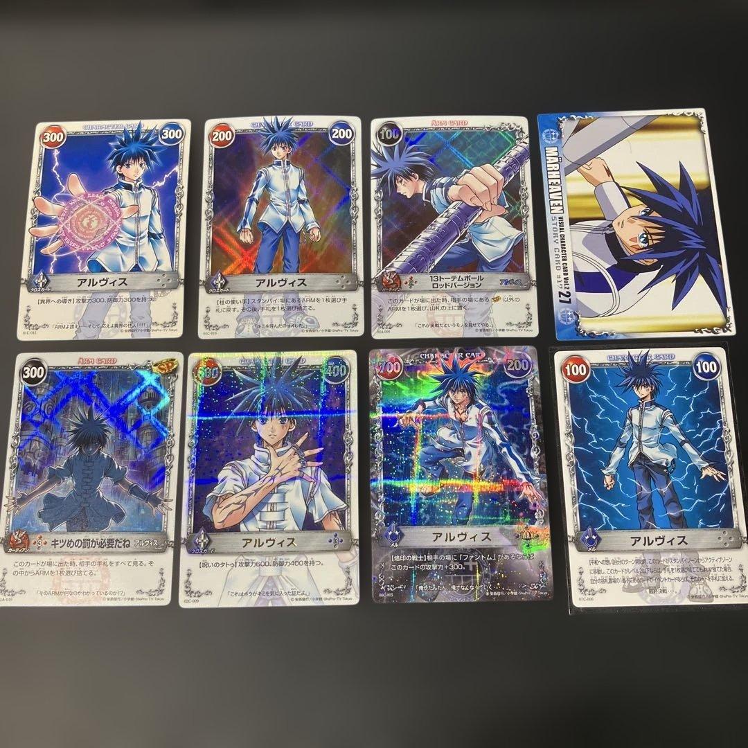 メルヘヴンカードアルヴィス キツめの罰が必要だね