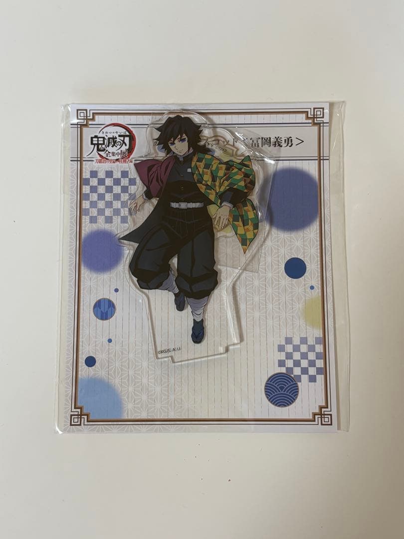 鬼滅の刃 全集中展 冨岡義勇 アクリルスタンド アクリルマスコット