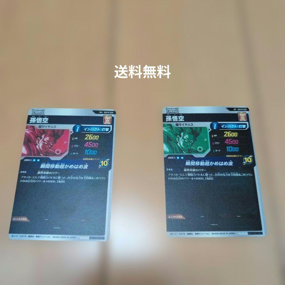 ドラゴンボールスーパーダイバーズ SDVTP 004 パラレル - メルカリ