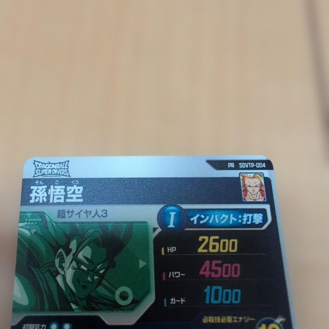 ドラゴンボールスーパーダイバーズ SDVTP 004 パラレル - メルカリ
