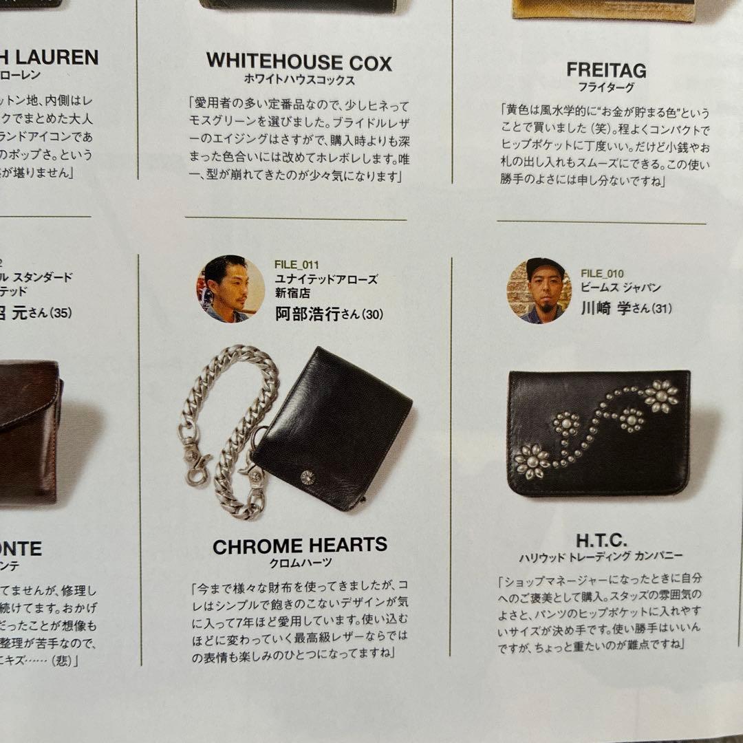 Boon EXブーン雑誌BEAMS中村達也クロムハーツGショックG-SHOCK - メルカリ