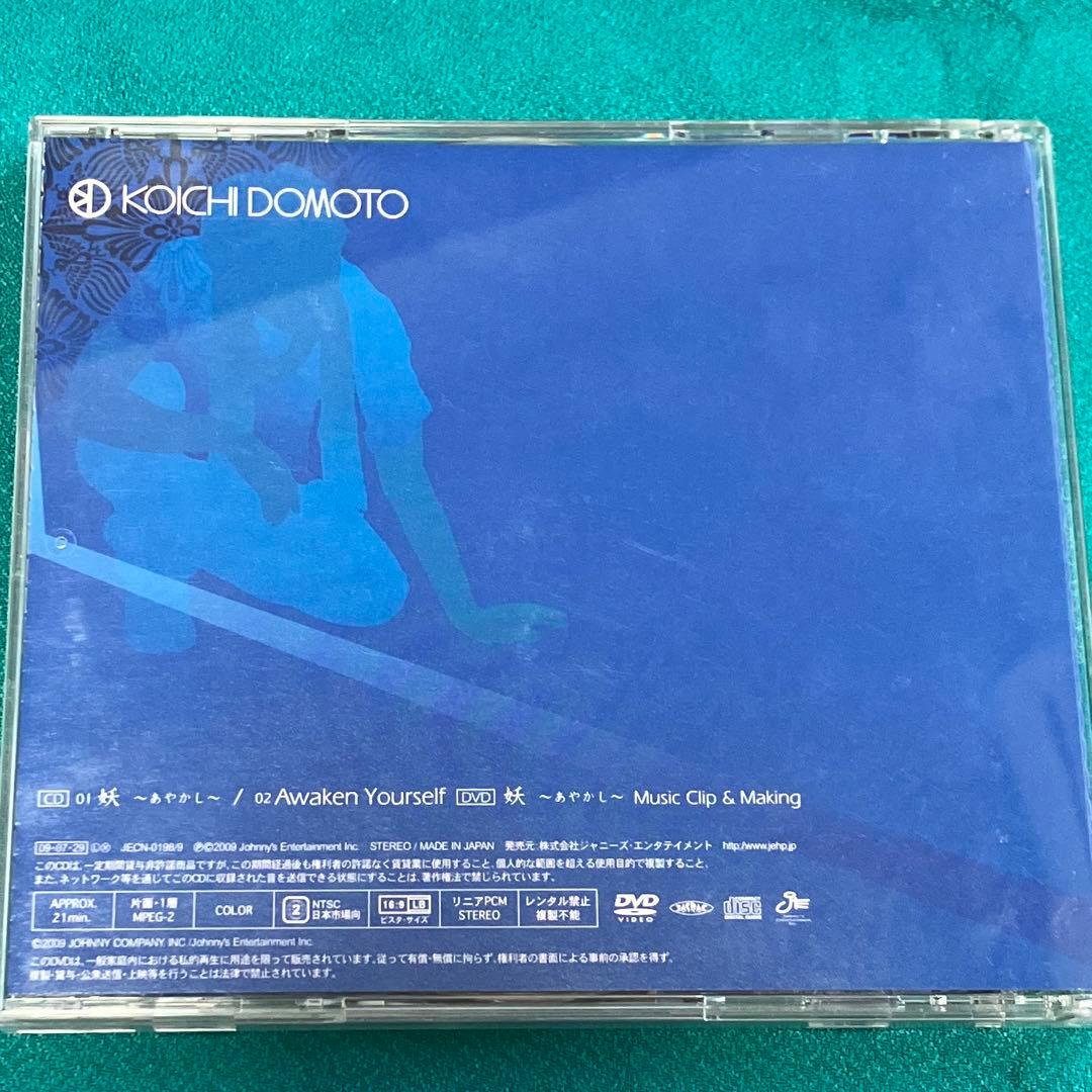 堂本光一 ソロCD, SHOCKグッズ, 公式生写真 - メルカリ