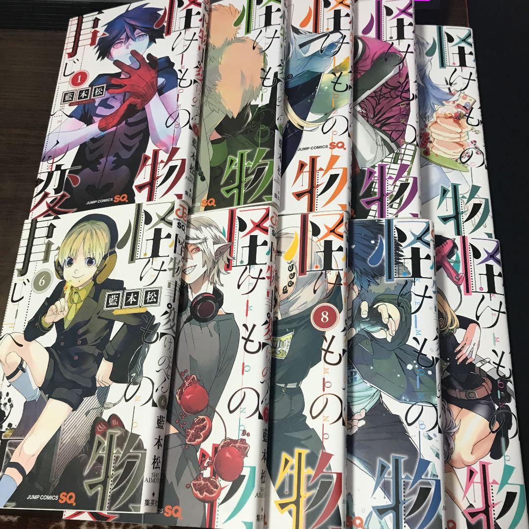 怪物事変 1巻〜10巻 - メルカリ
