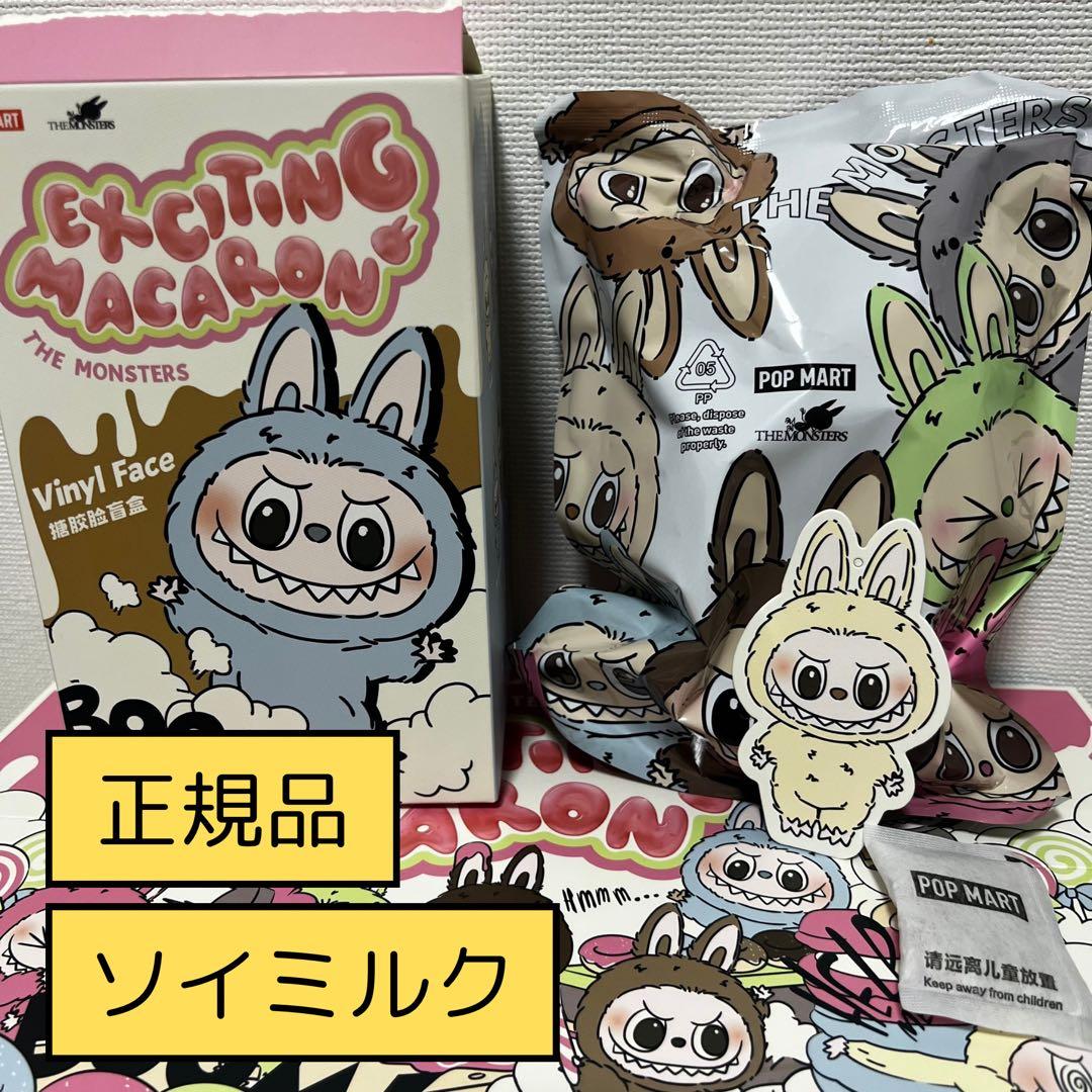 soymilk labubu exciting macaron ラブブソイミルク - メルカリ