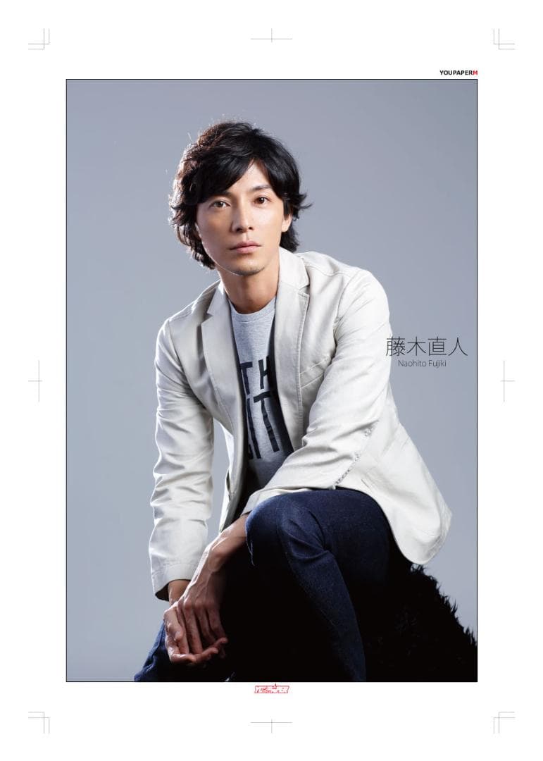 SALE】藤木直人 掲載ページ（大型ポスターサイズ）#1352 - メルカリ