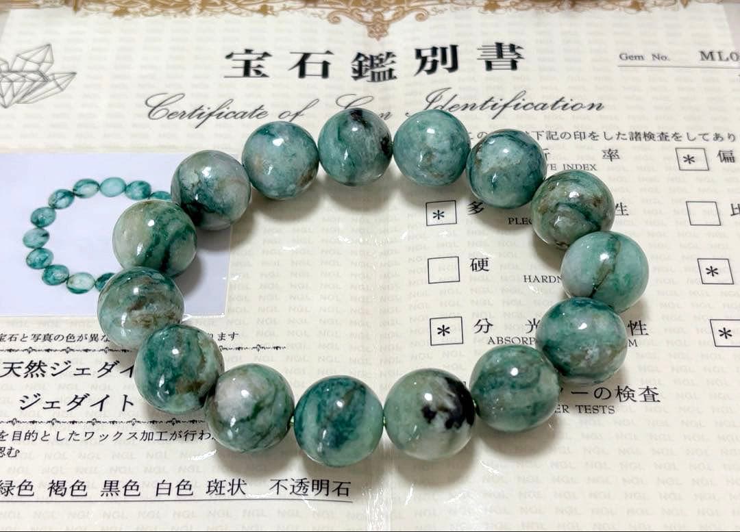 超夢幻品質　博物館展示クラス　太古から甦りし神の守護石　奇跡の糸魚川皇帝龍神翡翠 超夢幻品質 博物館展示クラス 太古から甦りし神の守護石 奇跡の