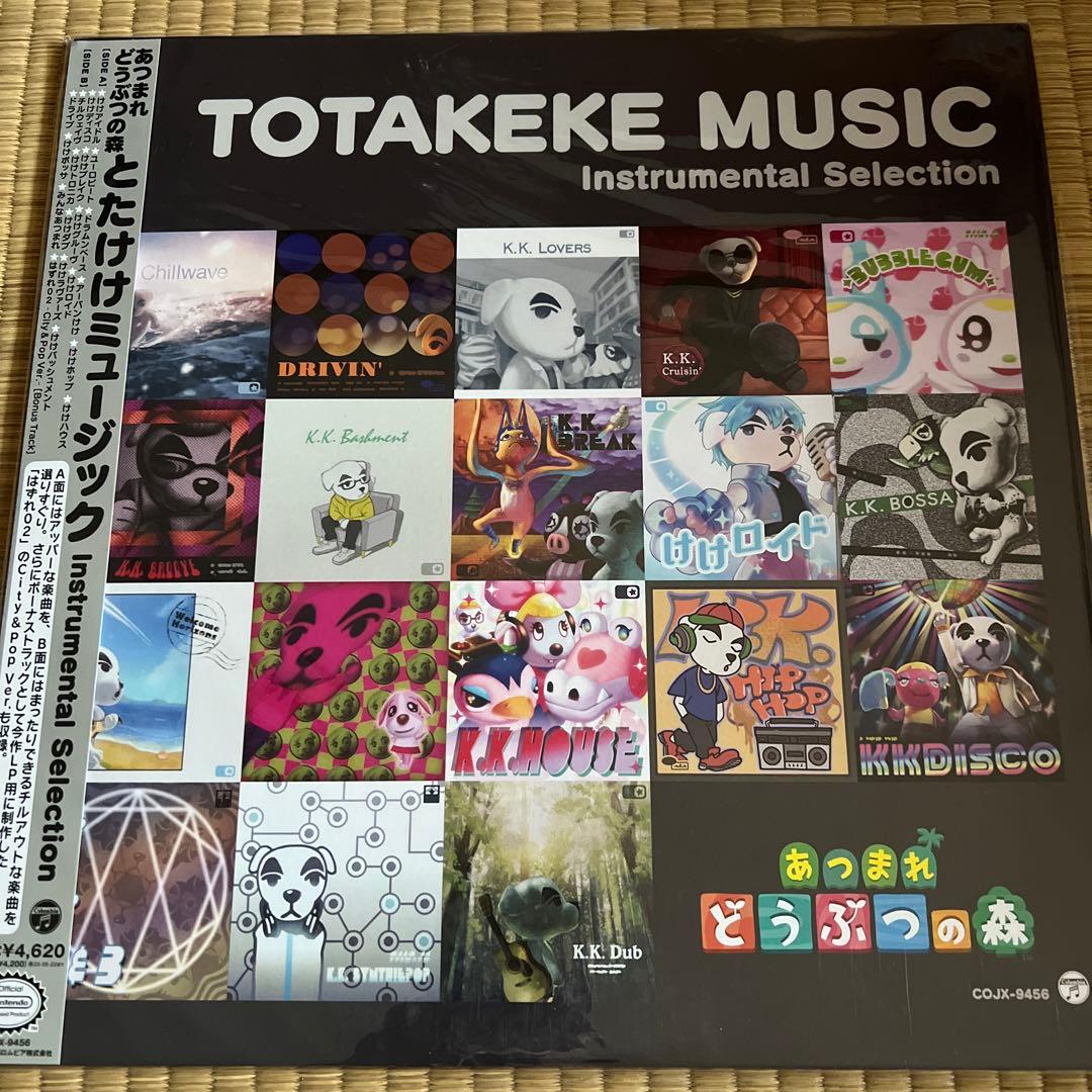 あつまれどうぶつの森 とたけけミュージック アナログ盤 レコード 完全
