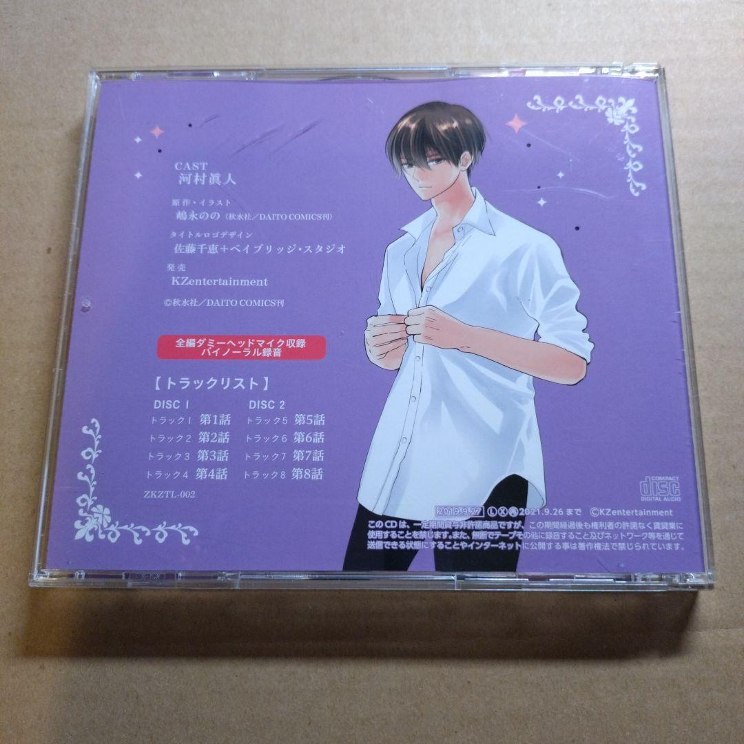 脱いだら絶倫!? セット ① 河村眞人