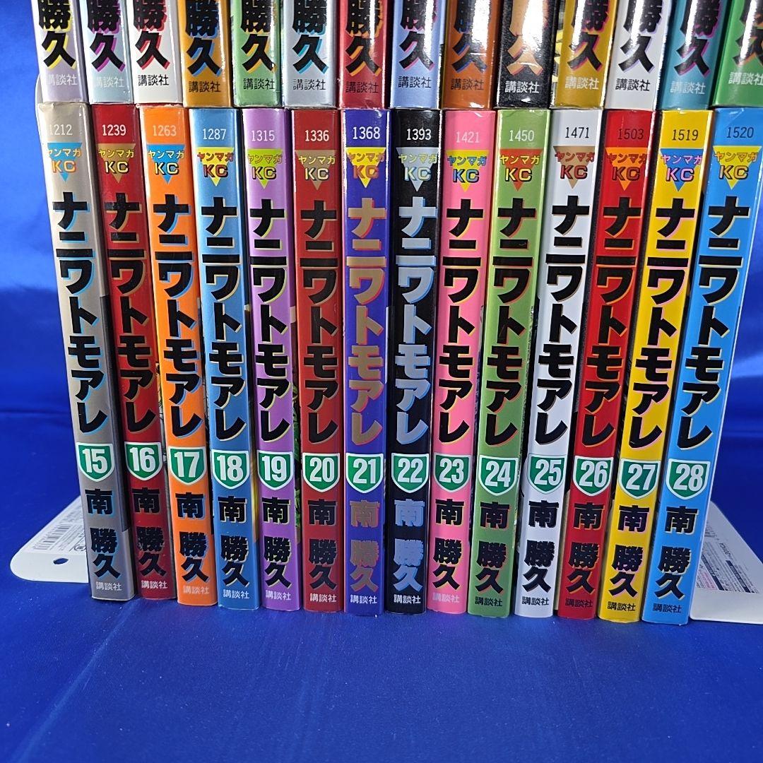 全巻セット】ナニワトモアレ 1～28巻 南勝久 - メルカリ