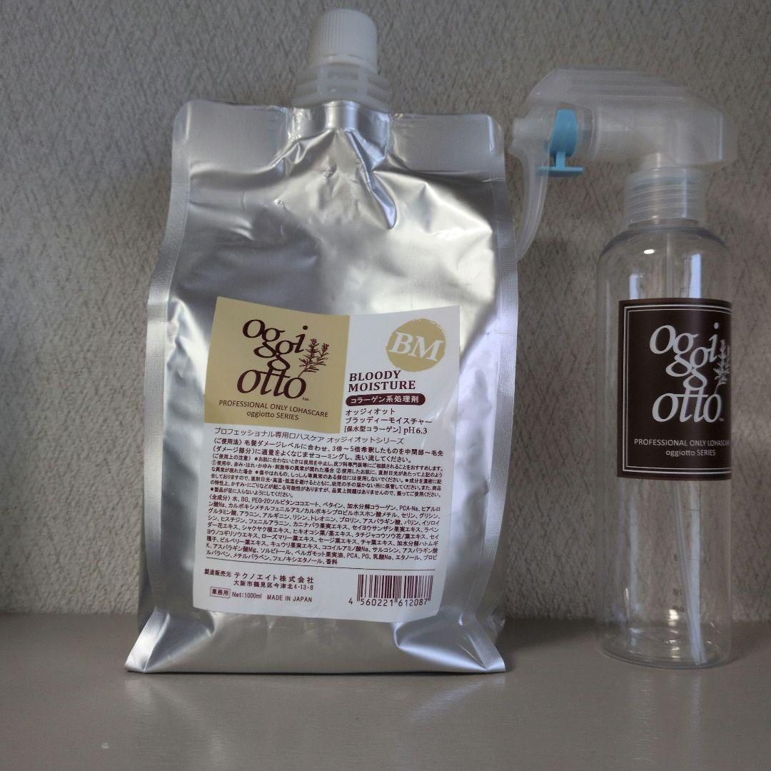 オッジイオット ブラッディーモイスチャー 1000ml 詰替え用