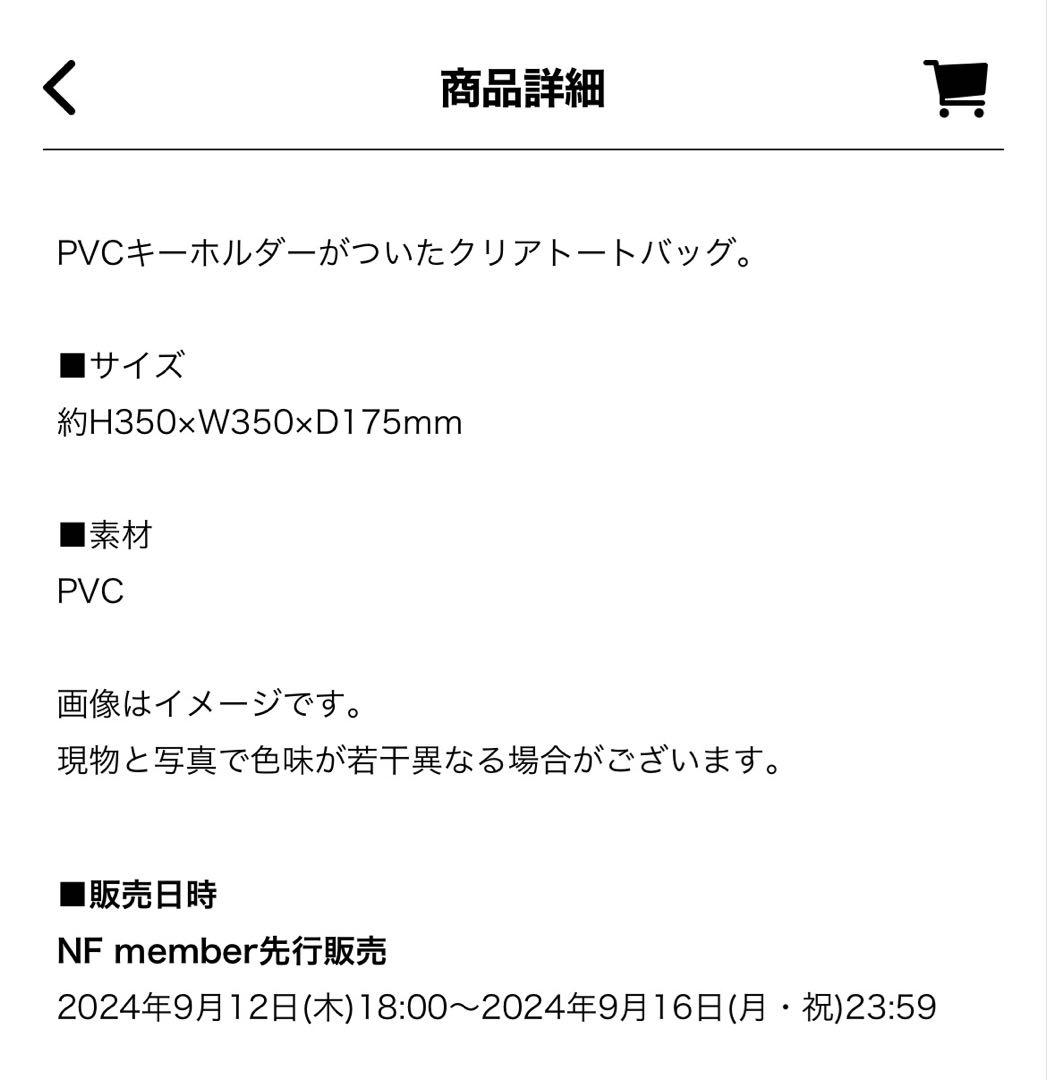 サカナクション (SKN-CTN) 2点セット トートバッグとポーチ - メルカリ