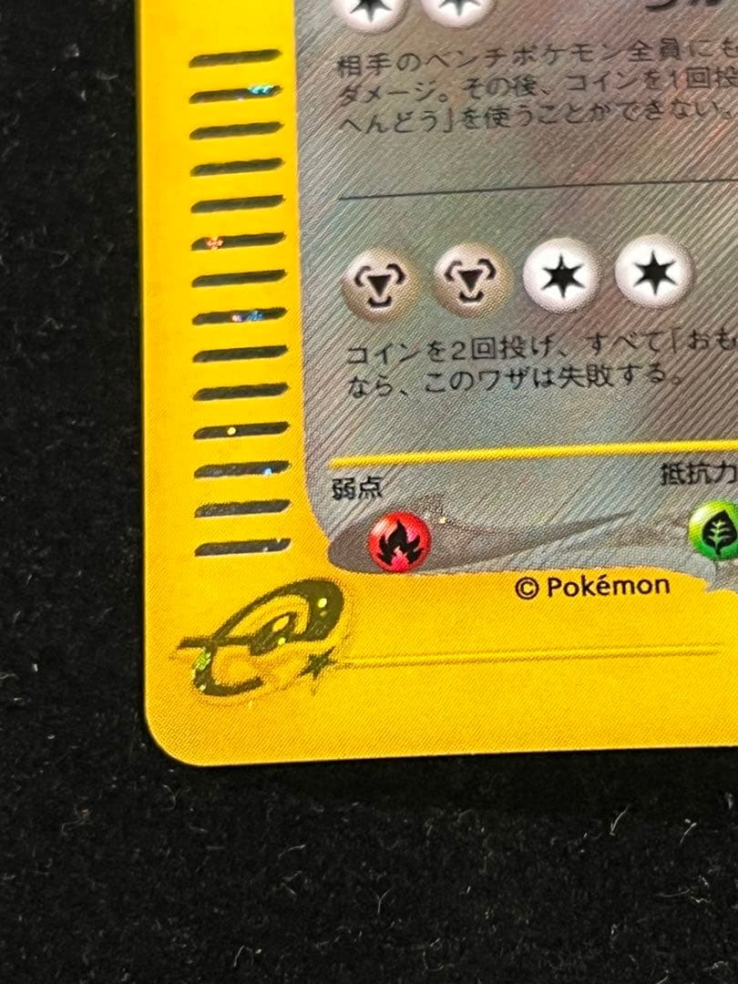 超美品〇】ポケカ Pokéca eカード ハガネール 大玉ホロ 十字ホロ