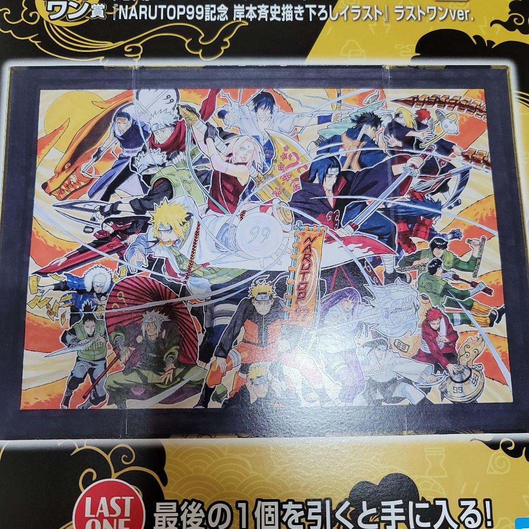 一番くじ NARUTOP99 ビジュアルボード ラストワンver. - メルカリ