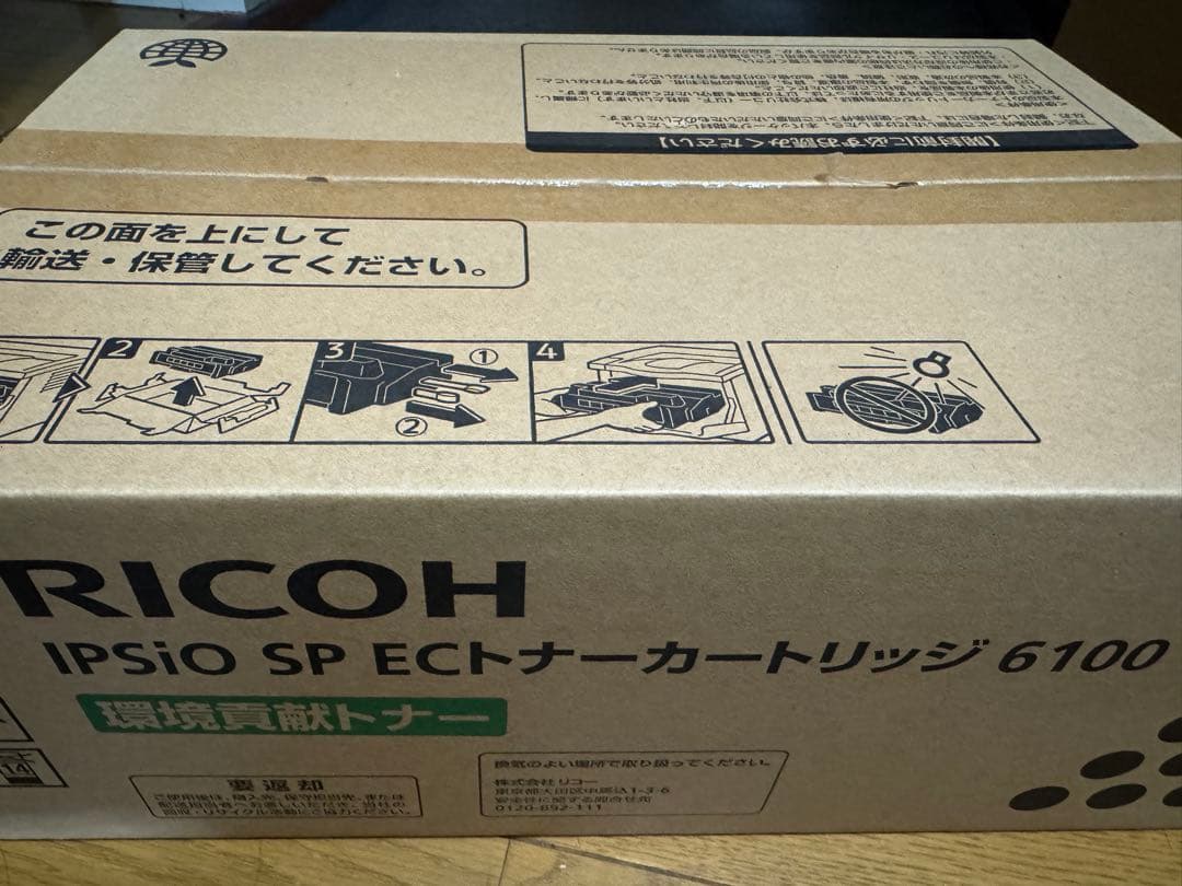 RICOHIPSiO SP ECトナーカートリッジ 6100 新品 - メルカリ