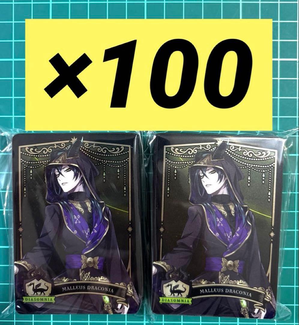 ツイステ マレウス 式典服 メタルカード 100枚 - メルカリ