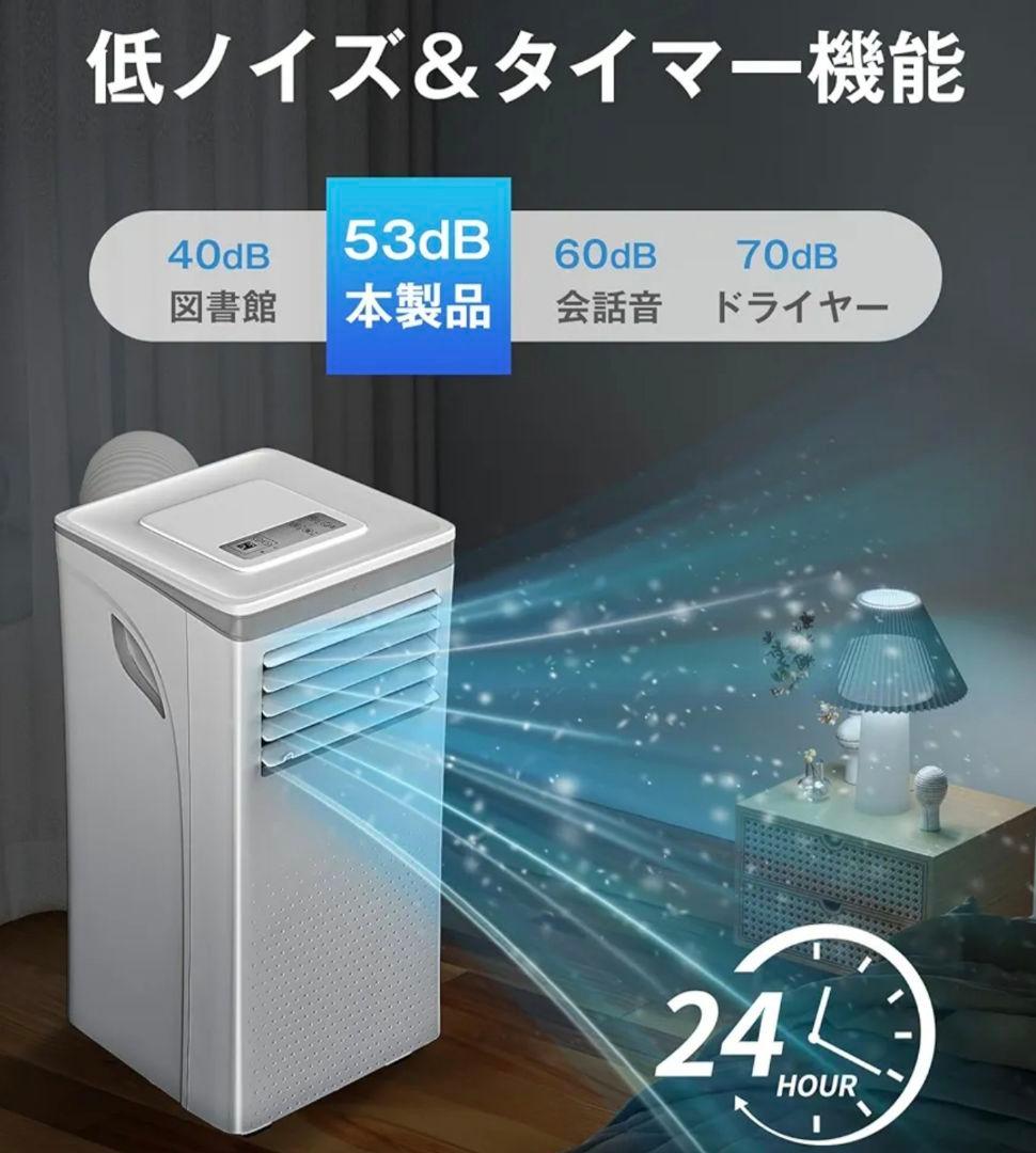 Joy Pebble 工事不要 スポットクーラー 2.6kW 移動式エアコン