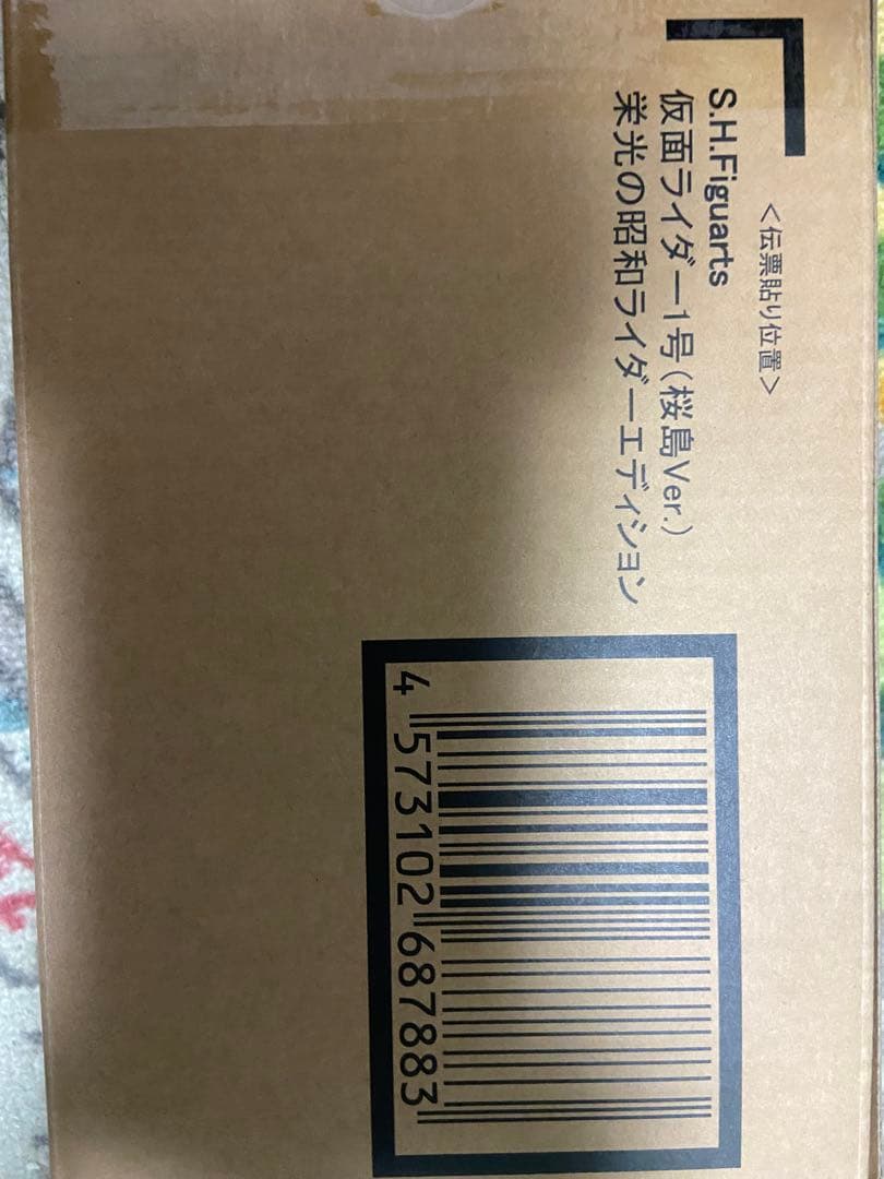 真骨彫　仮面ライダー1号　桜島 レビュー】 S.H.Figuarts（真骨彫製法） 仮面ライダー1号（桜島Ver.）